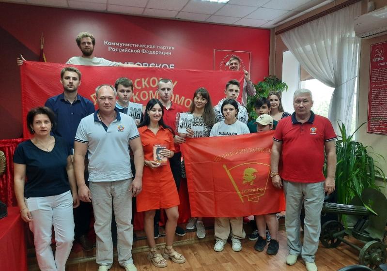 Состоялась очередная отчётно-выборная Конференция Тамбовского регионального отделения ЛКСМ
