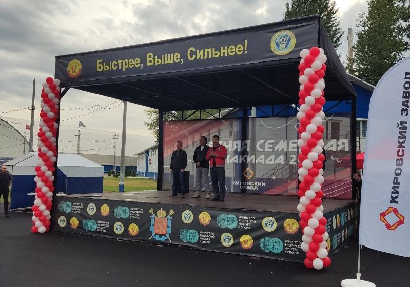 Санкт-Петербург. Сергей Пантелеев принял участие в церемонии открытия Летней семейной спартакиады Кировского завода