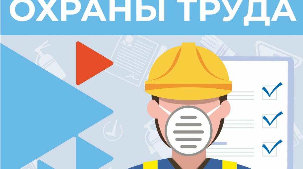 Ольга Алимова о законопроекте КПРФ, направленном на совершенствование охраны труда