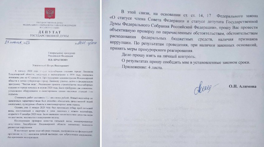 Ольга Алимова: "Ко мне обратились жители Лакинска с жалобой на низкое качество воды, поступающей из местных водозаборных скважин"