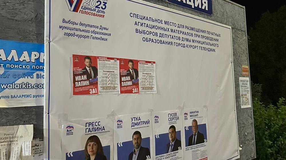 Краснодарский край. Агитационную продукцию кандидатов в депутаты от КПРФ на муниципальных выборах уничтожают и портят