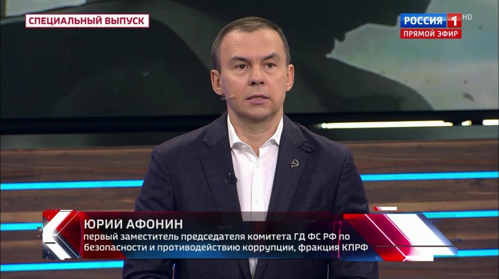 Юрий Афонин в эфире «России-1»: СССР во многом определял развитие человечества в ХХ веке