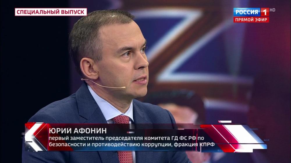 Юрий Афонин в эфире «России-1»: Россия продолжает возвращать своих исторических союзников