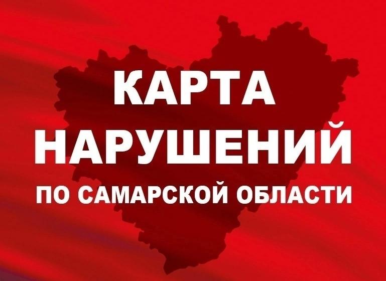 Карта нарушений на выборах-2023 года по Самарской области (на 10 сентября)