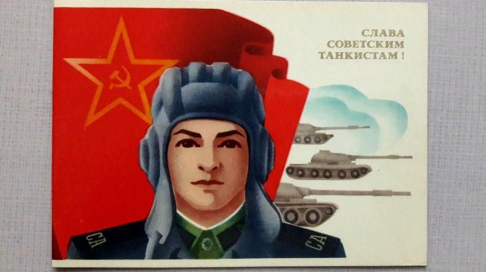 "Броня крепка и танки наши быстры...". 10 сентября – День танкистов