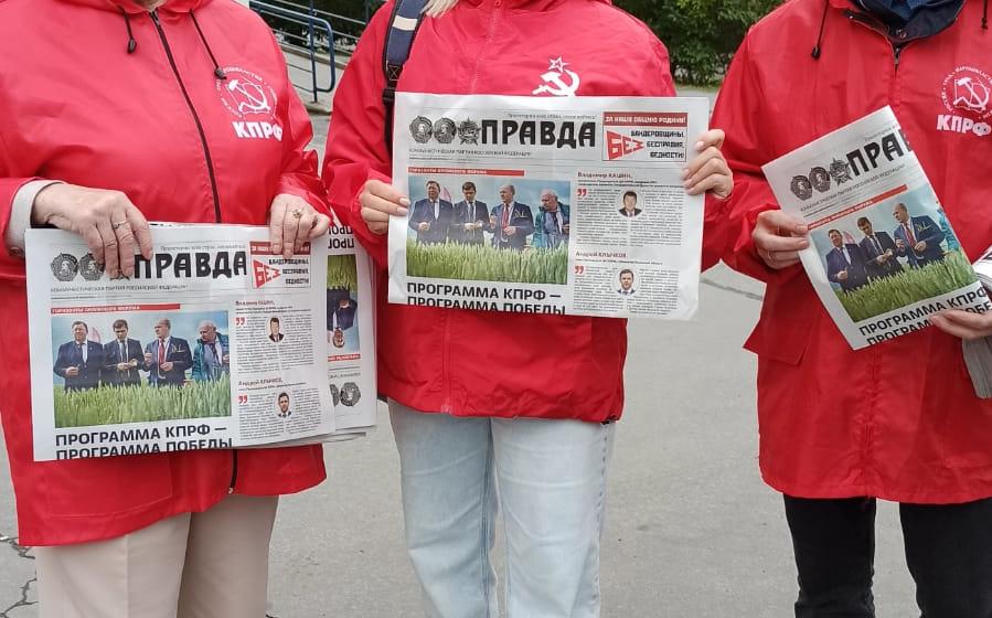Коммунисты Тюмени провели акцию по раздаче газеты «Правда»