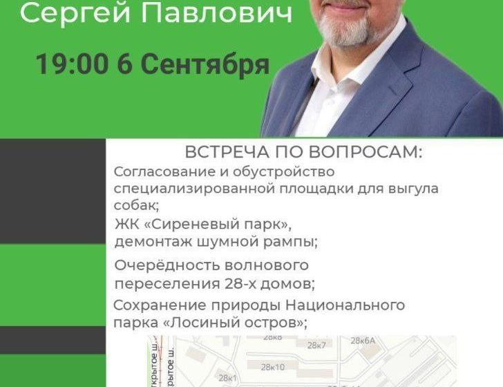 Москва. Депутат Госдумы Сергей Обухов провел дворовые встречи с избирателями в районе Метрогородок ВАО