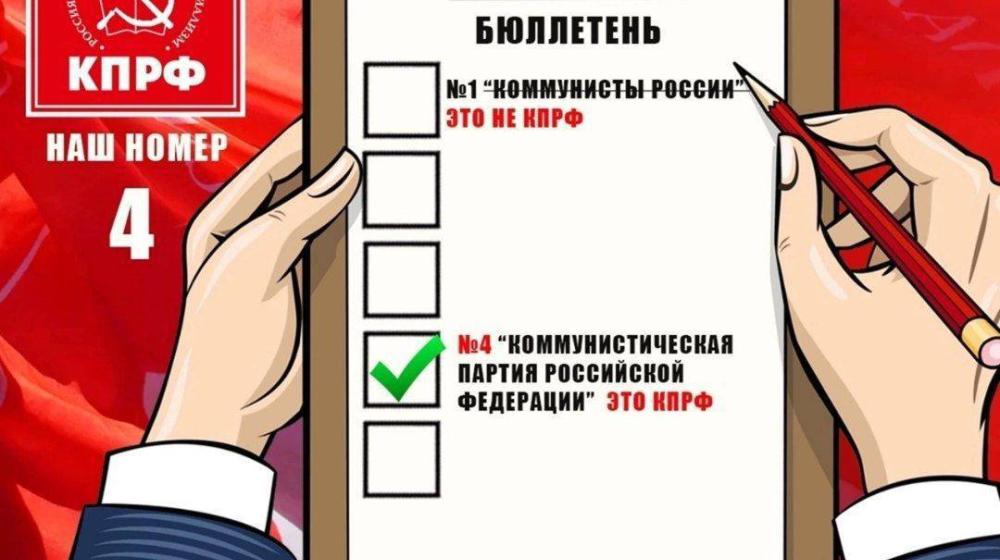 Сергей Обухов про агиткреатив КПРФ в канун голосования