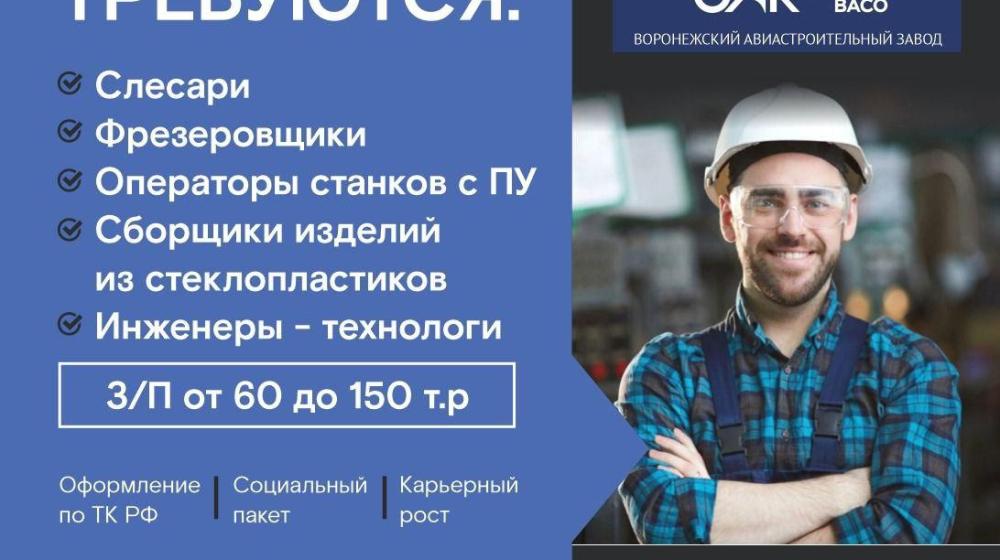 Школьники Грибановского и Верхнехавского районов посетили Воронежский авиазавод
