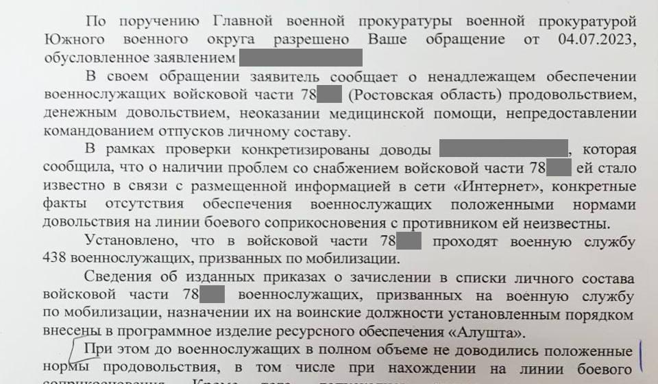 После обращения Марии Прусаковой в Генпрокуратуру воинская часть получила дополнительное продовольствие и медикаменты