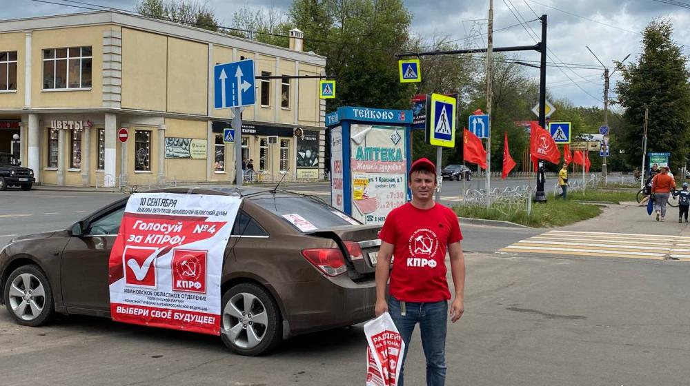 Ивановская область: сделаем всё зависящее от нас для победы!