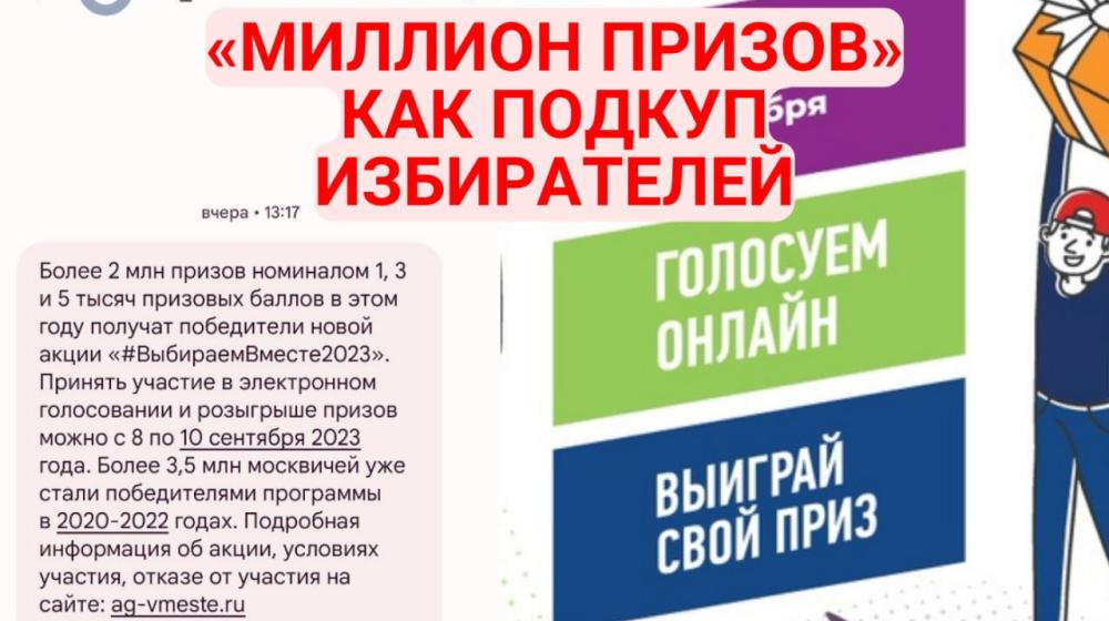 Денис Парфенов: «Подкуп» — наглый и бессовестный