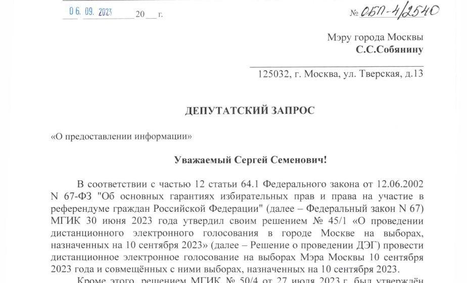 Сергей Обухов про новые тревожные вопросы в связи с ДЭГ