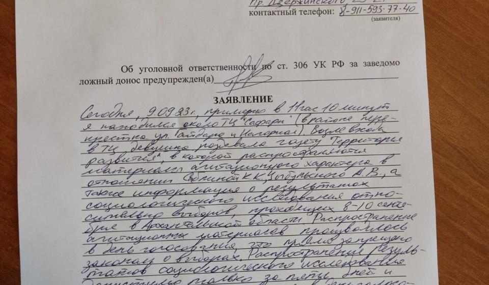 На выборах в Архангельской области наблюдатели фиксируют грубые нарушения