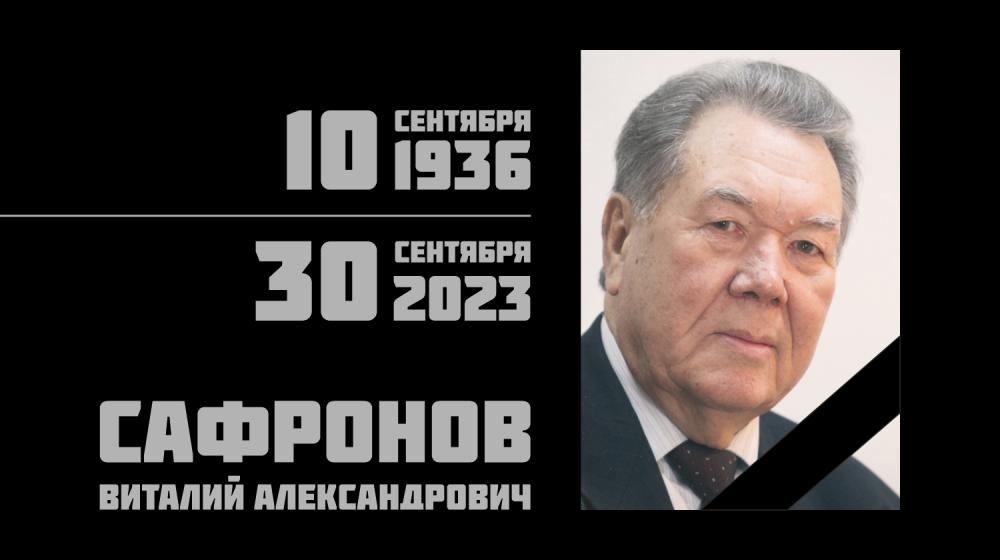 Алтайский край. Ушел из жизни ветеран Компартии В.А. Сафронов