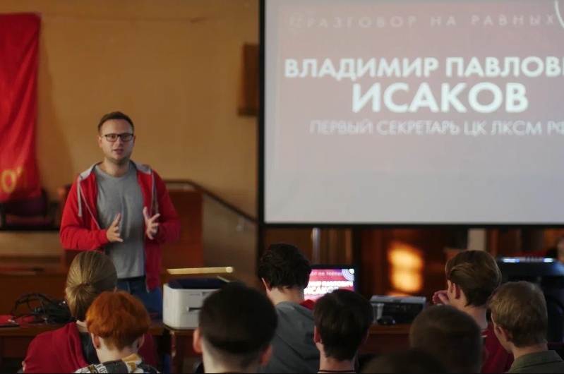 Владимир Исаков выступил на слёте комсомольского актива ЦФО