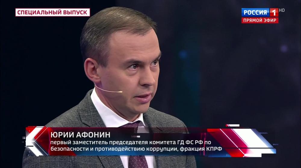 Юрий Афонин в эфире «России-1»: Сегодня правда людям нужнее хлеба