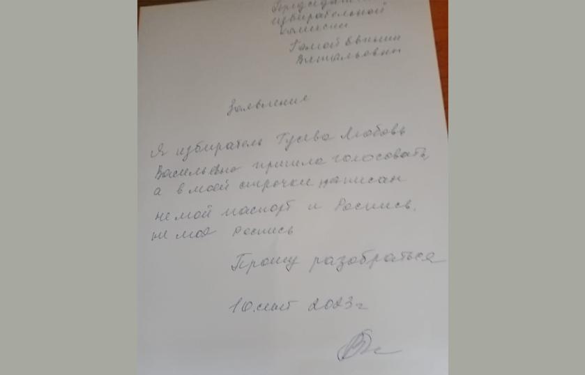 «За вас уже проголосовали»: вброс бюллетеней в Белогорске нашел подтверждение