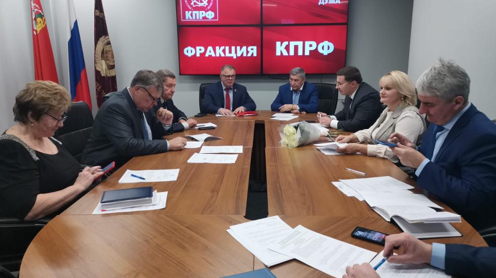 О работе фракции КПРФ в Московской областной Думе