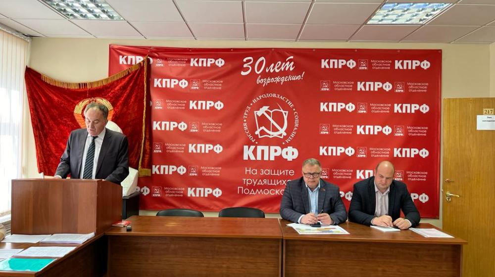 Трудовые будни коммунистов Московского областного отделения КПРФ в осенний период