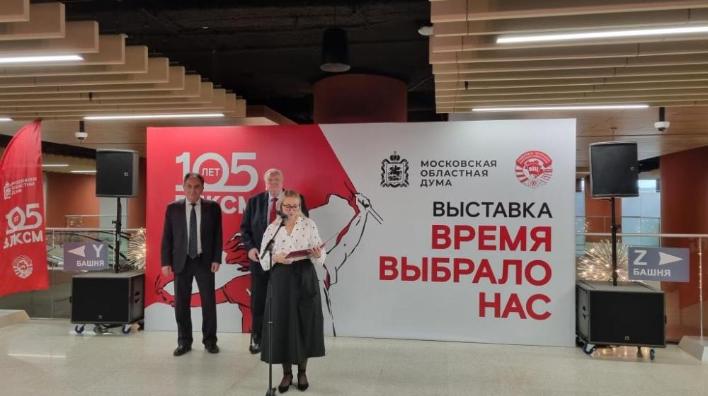 Депутат Государственной Думы Николай Васильев принял участие в открытии выставки к 105-летию ВЛКСМ