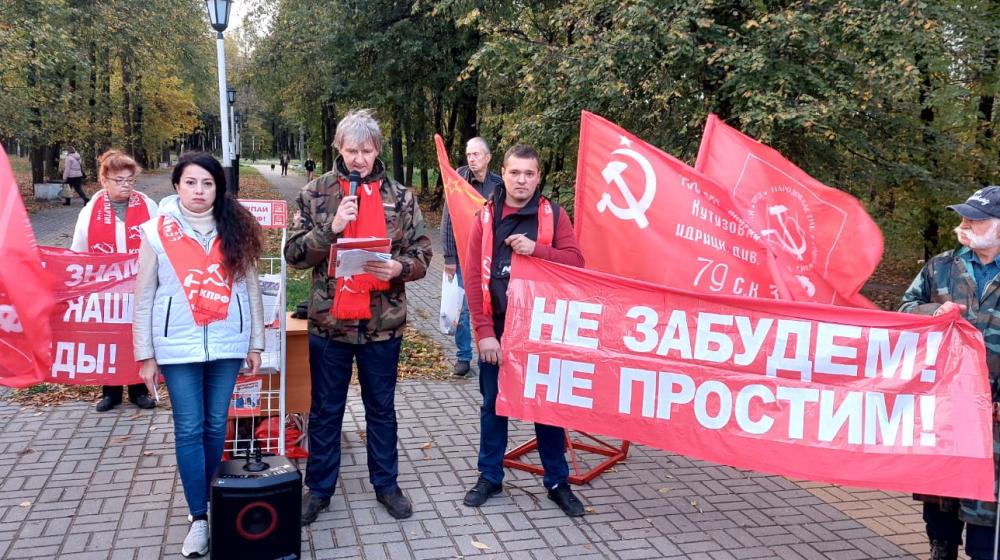 За власть народа и политику национальных интересов! Митинг калужских коммунистов