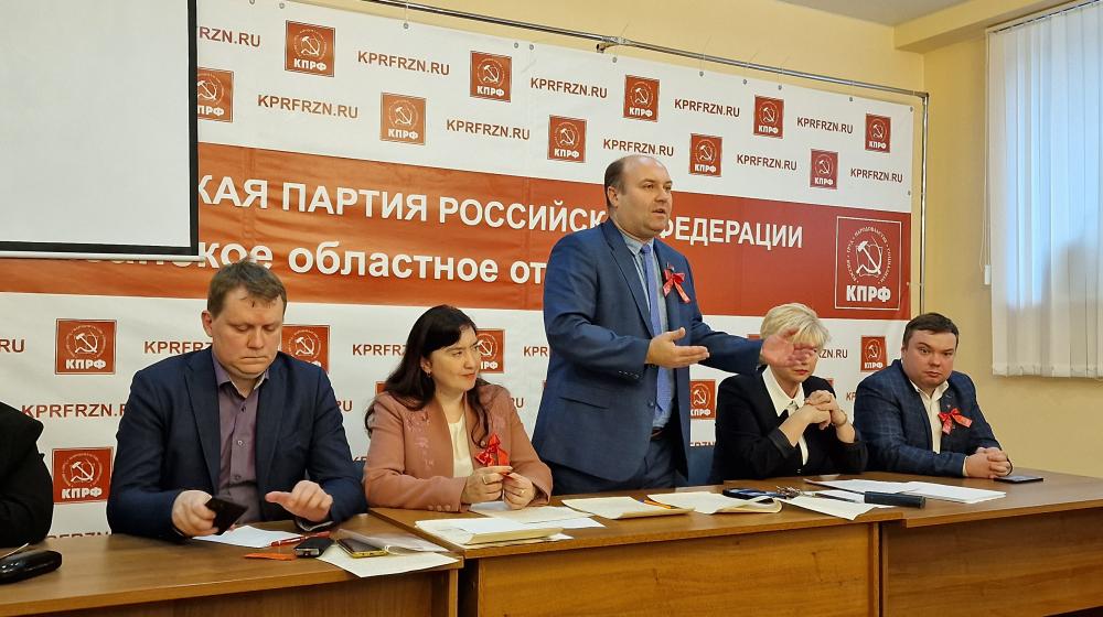 В день 105-летия Ленинского Комсомола в Рязани состоялся VIII Пленум обкома КПРФ