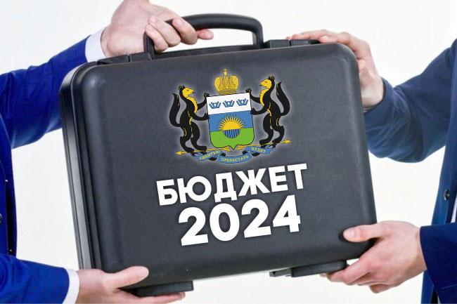 Фракция КПРФ Тюменской областной думы направила предложения в проект областного бюджета на 2024 год