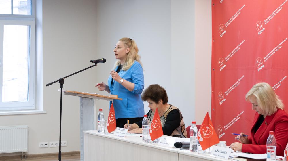 Мария Дробот приняла участие в работе Пленума Пермского краевого Комитета КПРФ