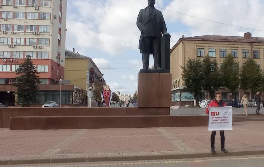В Брянске коммунисты и комсомольцы провели пикеты в память защитников Дома Советов