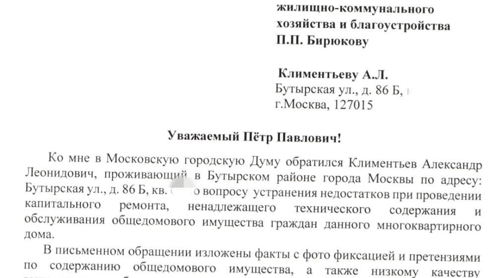Коммунисты помогают москвичам