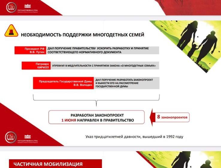 Нина Останина: Остановим демографическую катастрофу!