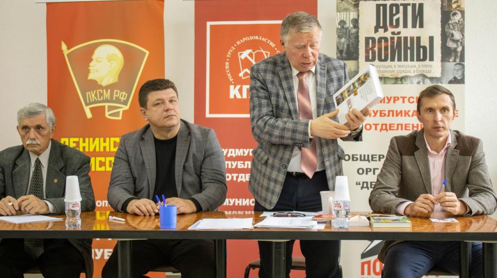 Семинар-совещание Удмуртского республиканского отделения КПРФ