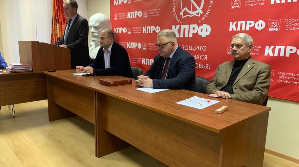 Состоялось совещание первых секретарей городских организаций МК КПРФ