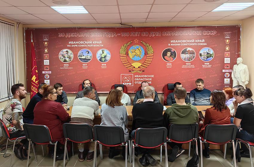 В Ивановской области под эгидой обкома КПРФ создан координационный совет по вопросам экологии