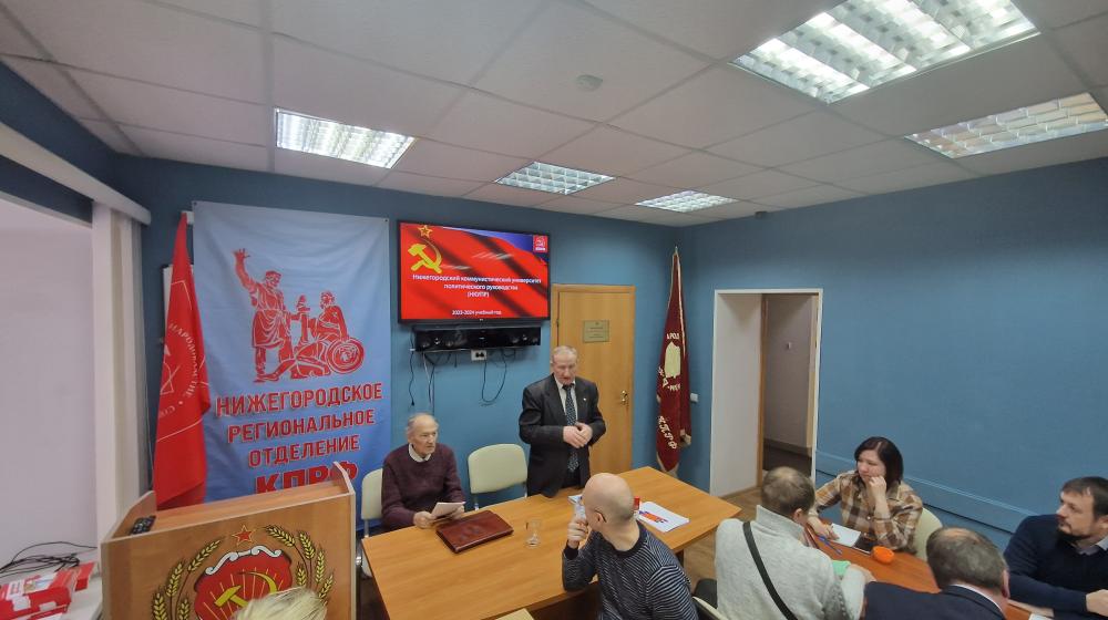 Нижегородский коммунистический университет проводит занятия