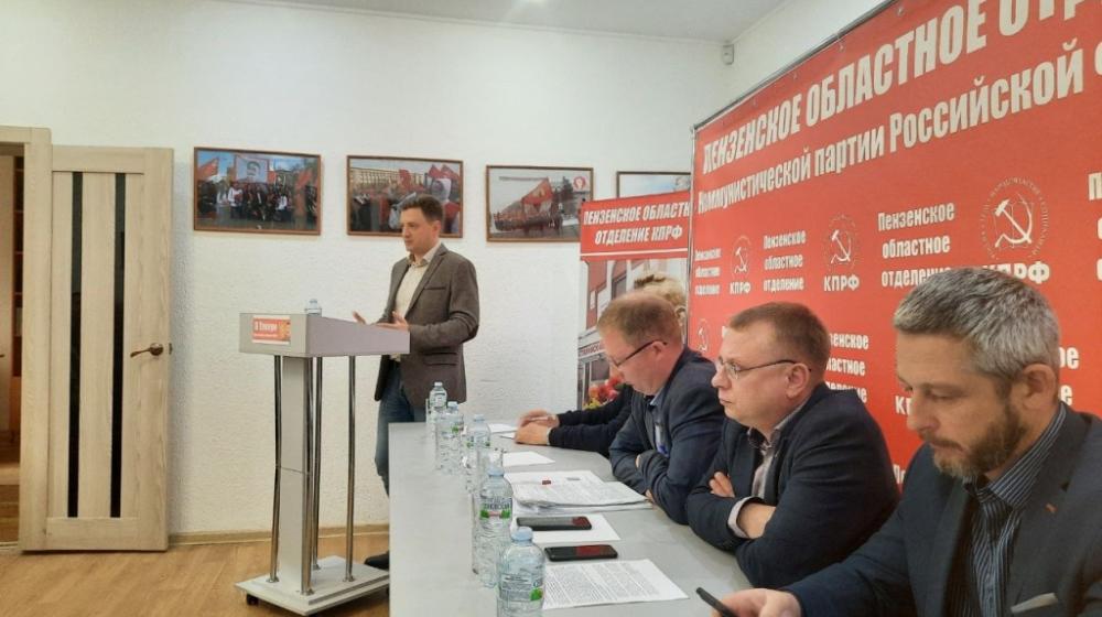 Коммунисты Пензенской области заслушали отчёт депутата Госдумы Георгия Камнева
