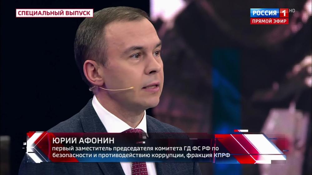 Юрий Афонин в эфире «России-1»: День Великой Октябрьской социалистической революции и День Победы – самые ненавидимые нацистами праздники