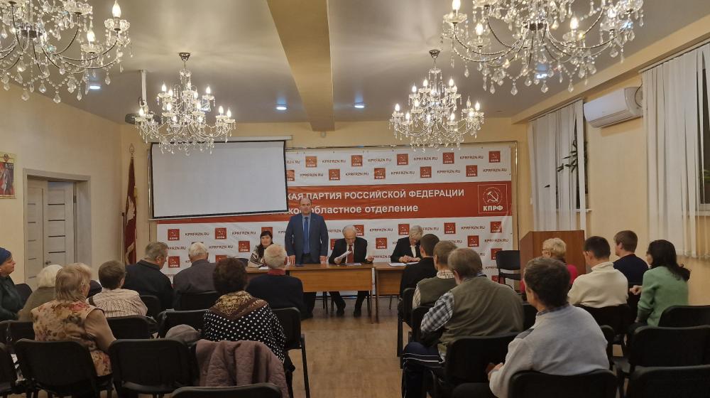 Рязанский обком КПРФ продолжает политучебу