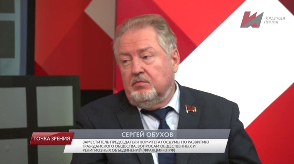 Телеканал «Красная линия». Сергей Обухов: Справедливость – залог народного единства!