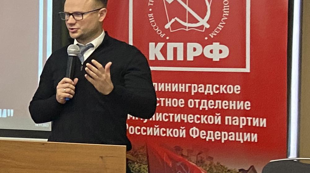 Состоялся XII Пленум Комитета Калининградского областного отделения КПРФ