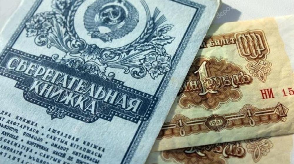 «Российская газета»: Глава комитета Госдумы С.А. Гаврилов предложил вариант компенсации по советским вкладам - доплату к пенсиям