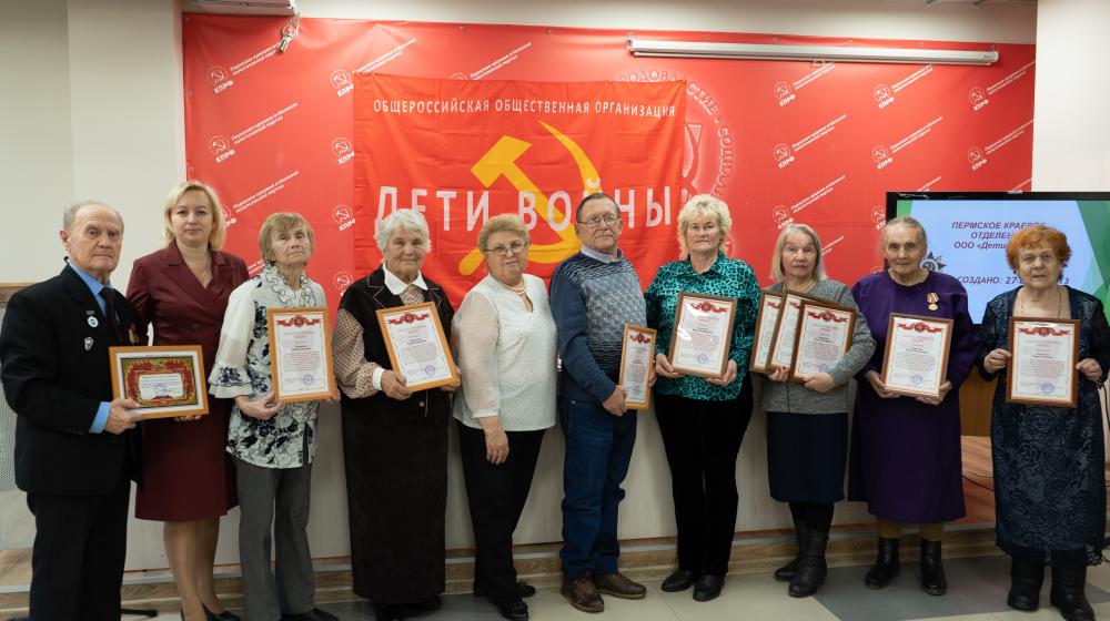 В Пермском крае состоялось торжественное собрание регионального отделения общественной организации «Дети войны»