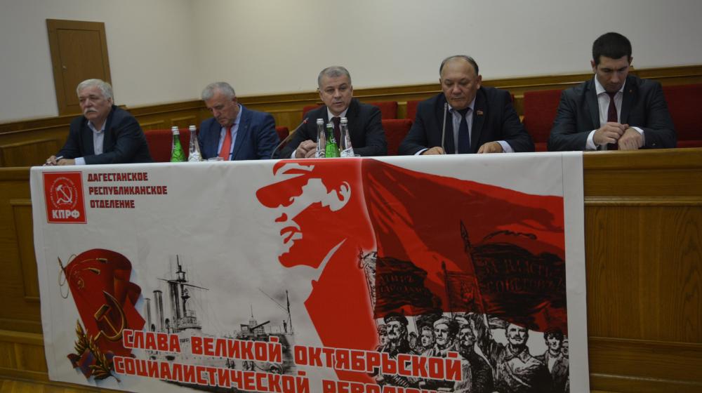 В Махачкале прошел VIII совместный Ноябрьский Пленум рескома и КРК ДРО КПРФ
