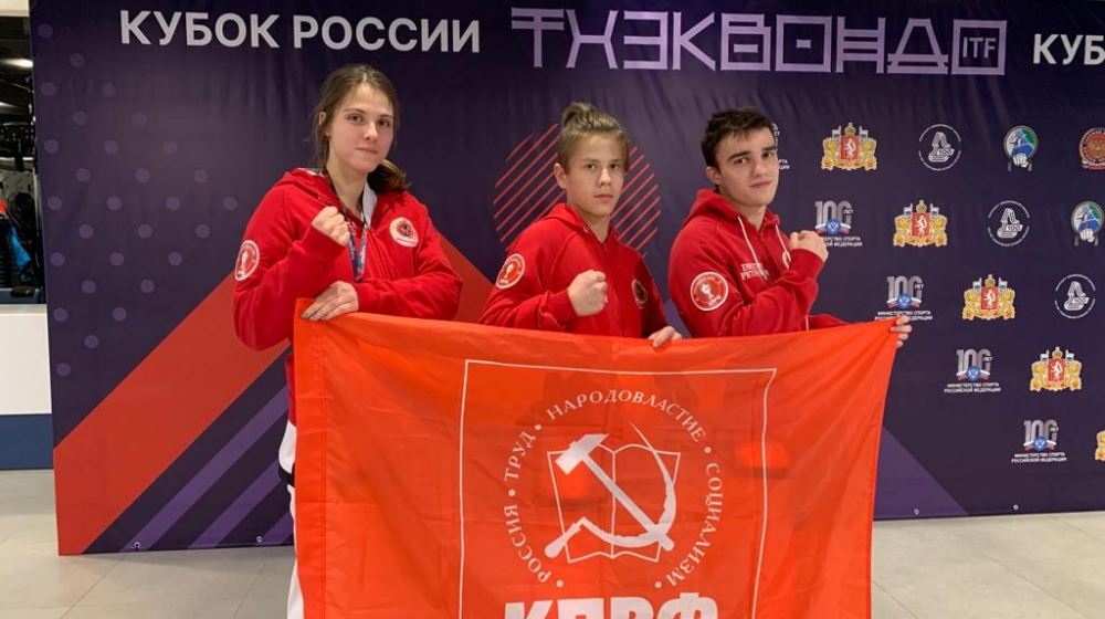 При поддержке Спортклуба КПРФ спортсмены Федерации тхэквондо ИТФ Москвы блестяще выступили на Кубке России
