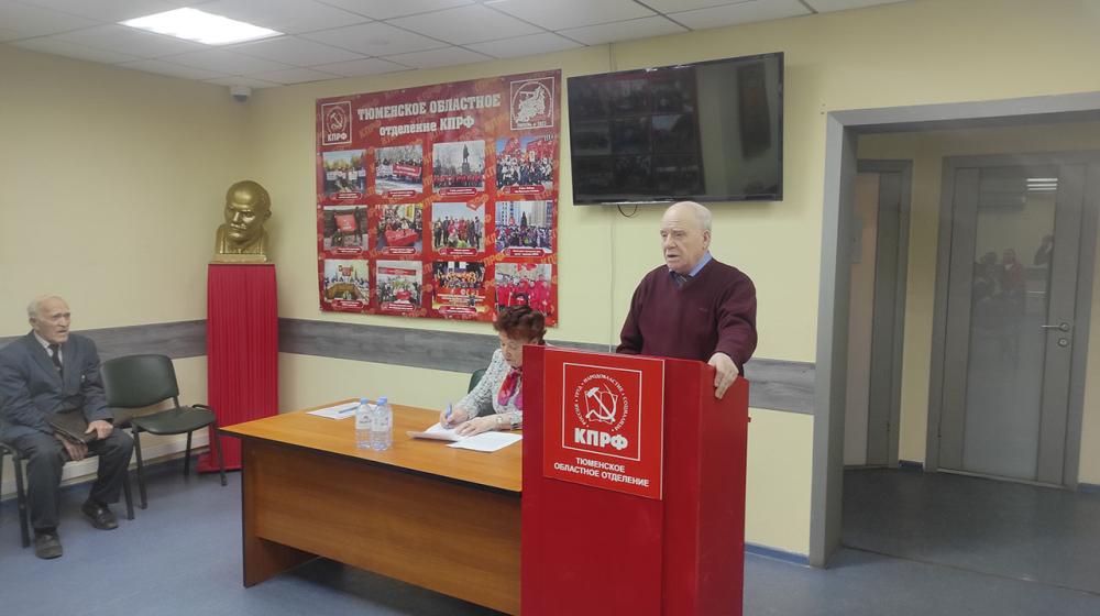 В Тюменском обкоме КПРФ обсудили обращение ЦК КПРФ «В будущее — с Лениным!»