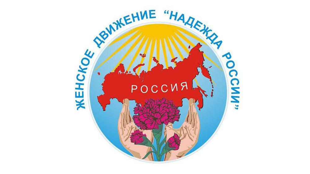 Москва. ВЖС – «Надежда России»: «Вихри враждебные веют над нами…»