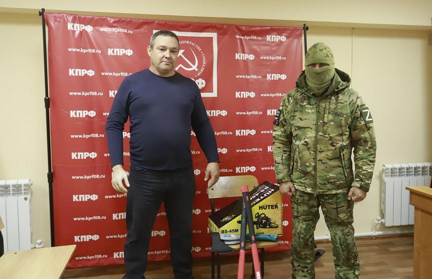 Помощь участникам СВО от Калмыцкого рескома партии