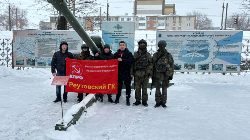 Подмосковные коммунисты: «Победа будет за нами! Если мы войну забудем, вновь придёт война!»