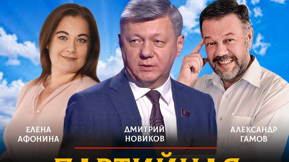 Дмитрий Новиков выступит на радио «Комсомольская правда»